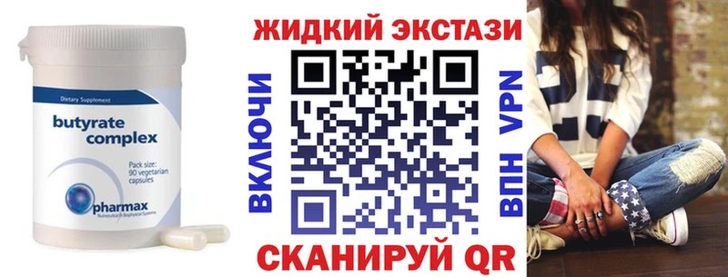 БУТИРАТ 99%  магазин продажи   Теберда 