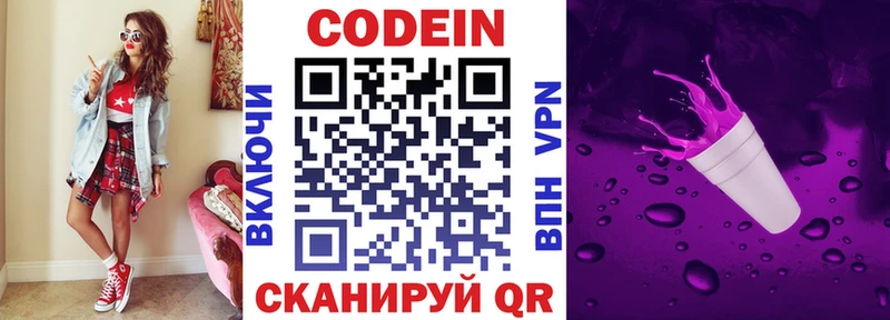 hydra сайт  Теберда  Кодеин Purple Drank 