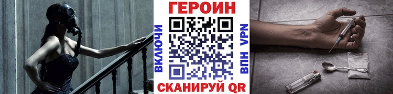 ГЕРОИН герыч  блэк спрут зеркало  Теберда 