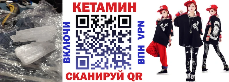 КЕТАМИН ketamine купить сайты Теберда