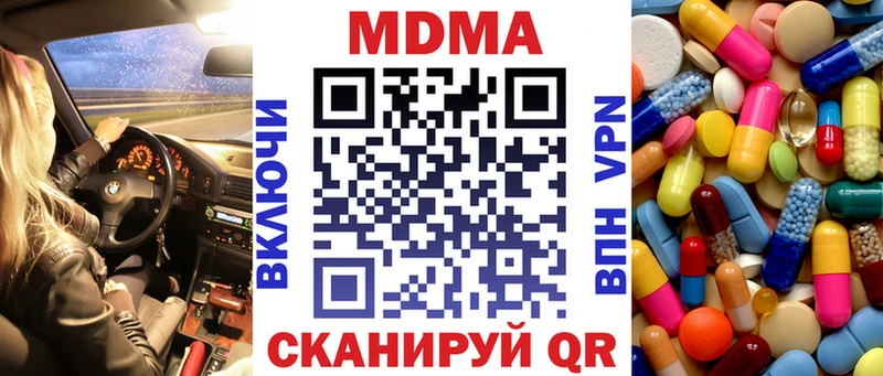MDMA молли купить сайты Теберда