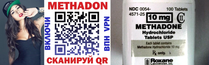 МЕТАДОН methadone  Теберда 
